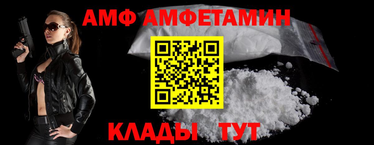 АМФЕТАМИН 98%  АМФ  Рассказово  Вход с VPN 