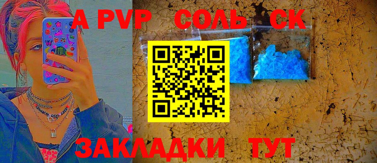 A-PVP СК Рассказово