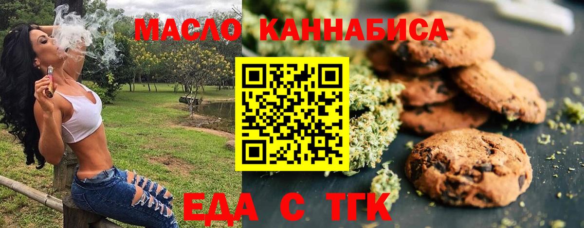 Canna-Cookies марихуана  Вход с VPN  Рассказово 