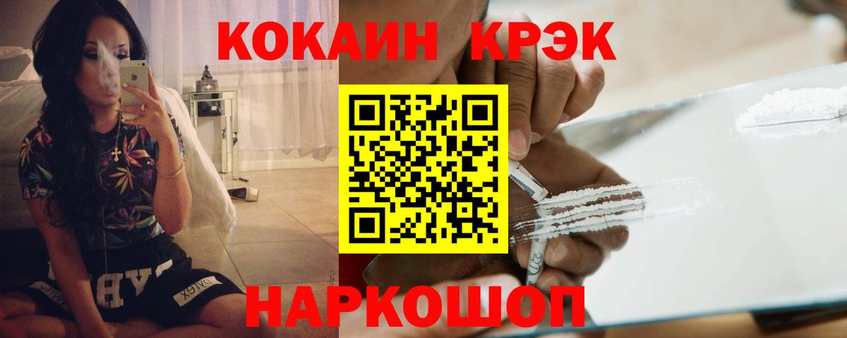 Cocaine Columbia  Кокаин 98%  Рассказово  Вход с VPN 