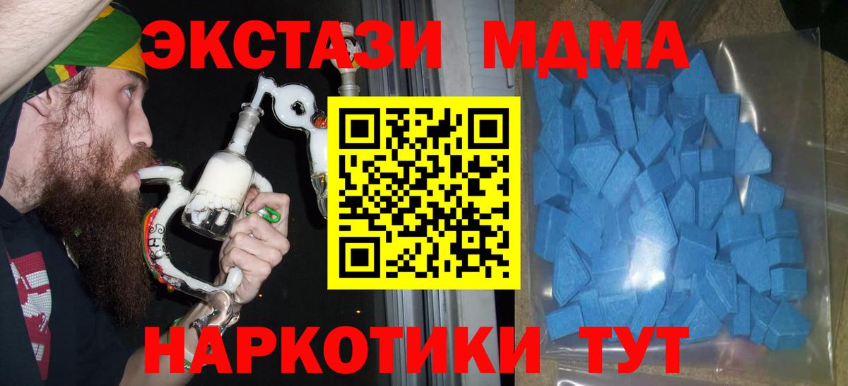 ЭКСТАЗИ 99%  ЭКСТАЗИ DUBAI  Рассказово  Вход с VPN 