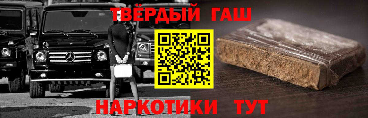 Гашиш VHQ  Вход с VPN  ГАШИШ  Рассказово 