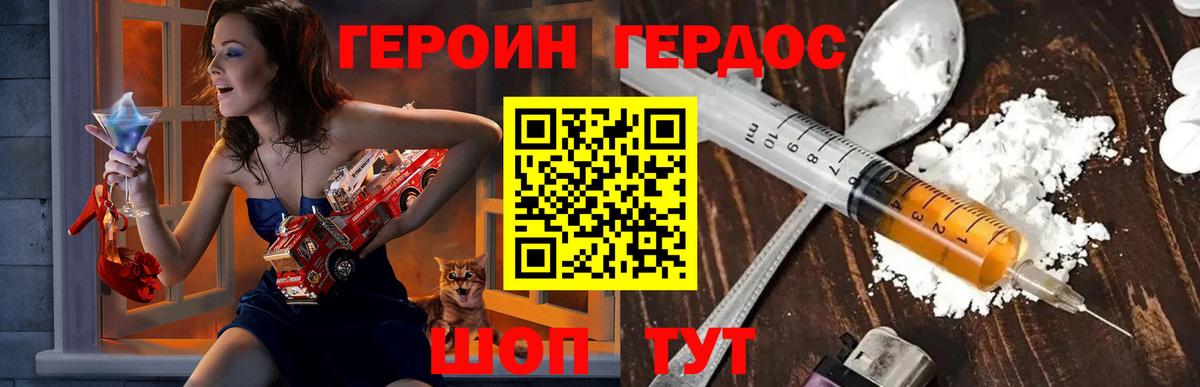 ГЕРОИН VHQ  Вход с VPN  Рассказово 