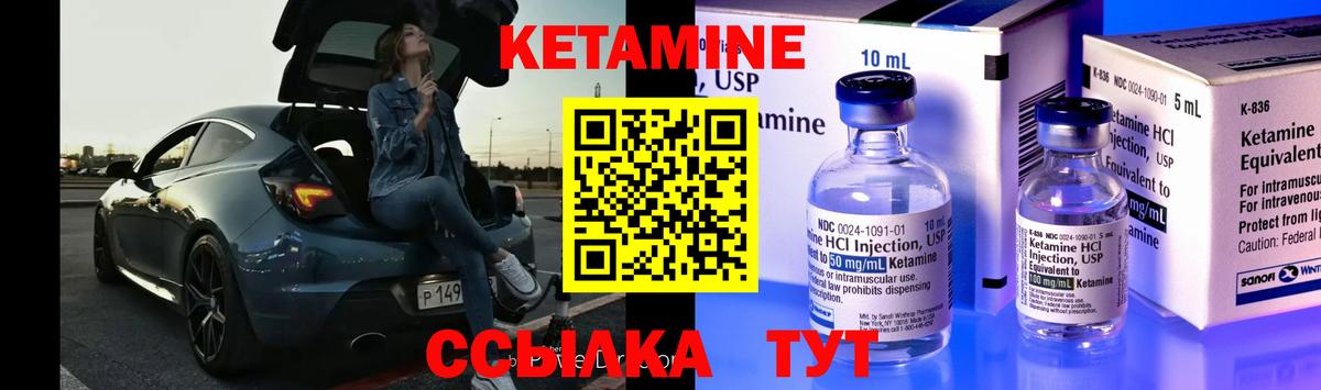 Рассказово  Кетамин VHQ  Вход с VPN  КЕТАМИН VHQ 
