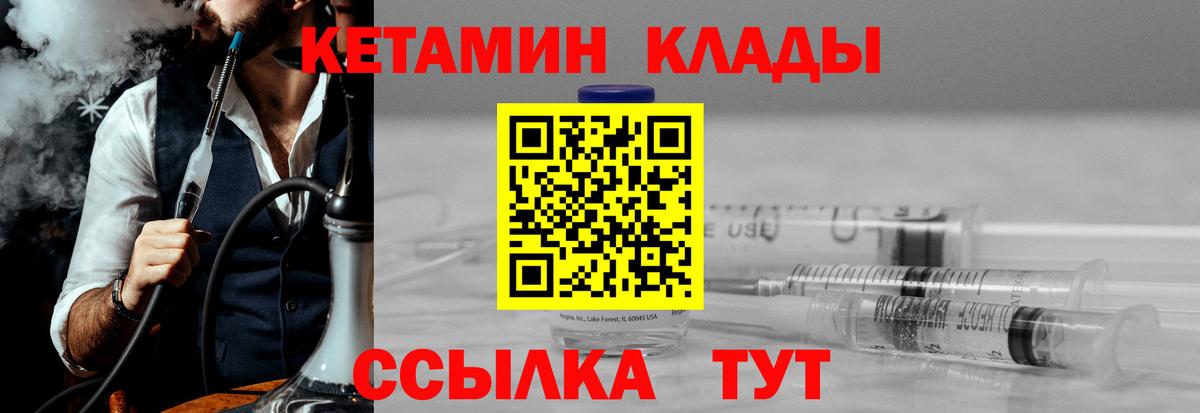 КЕТАМИН VHQ Рассказово