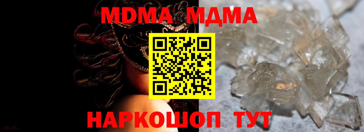 МДМА молли  МДМА  MDMA Molly  Рассказово  Вход с VPN 