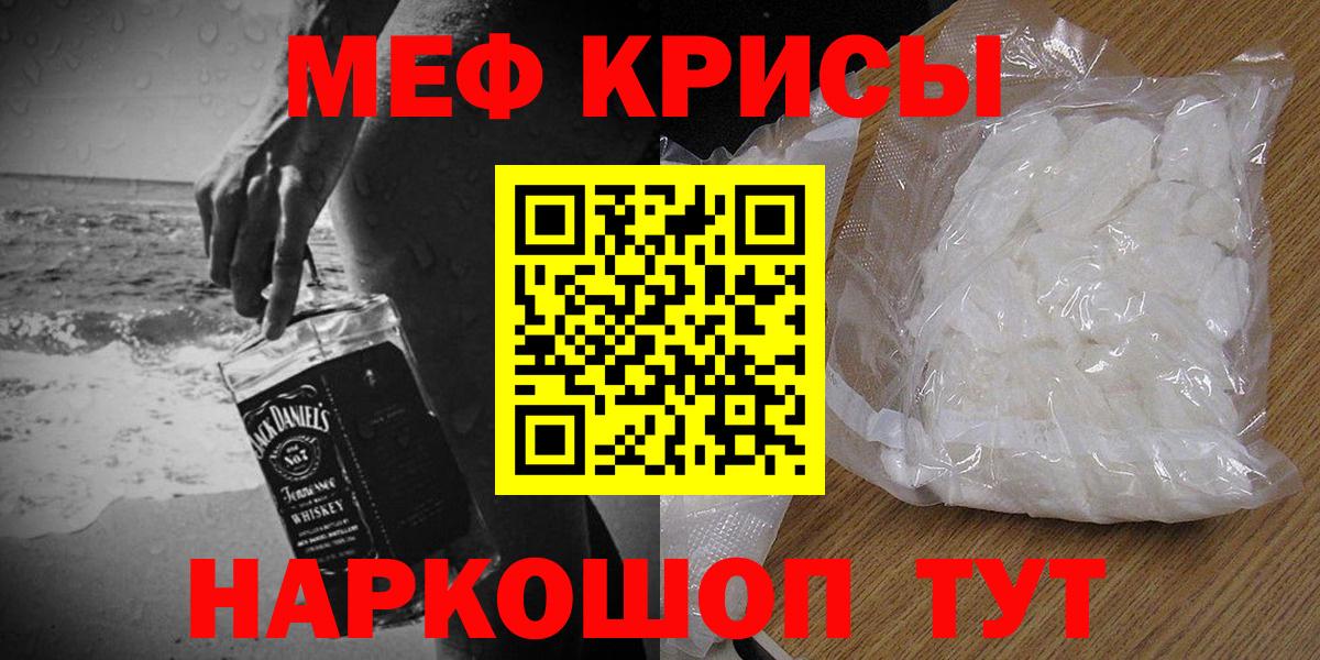 Мефедрон кристаллы  ГАШИШ  МАРИХУАНА  Рассказово  Меф МЯУ МЯУ  ГАШ  МЕТАМФЕТАМИН  Вход с VPN  COCAIN 