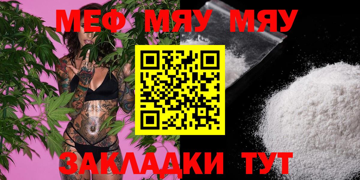 Рассказово  МЕФ мука  Мефедрон mephedrone  Вход с VPN 