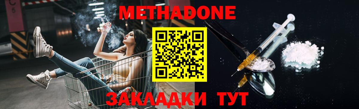 Рассказово  Метадон methadone  Вход с VPN  Метадон methadone 