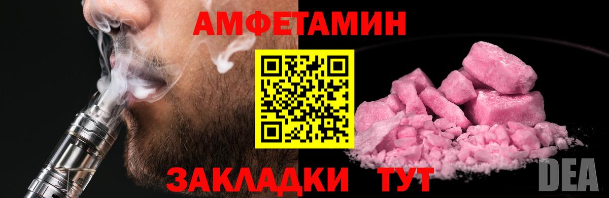 МЕТАМФЕТАМИН кристалл  МЕТАМФЕТАМИН кристалл  Вход с VPN  Рассказово 