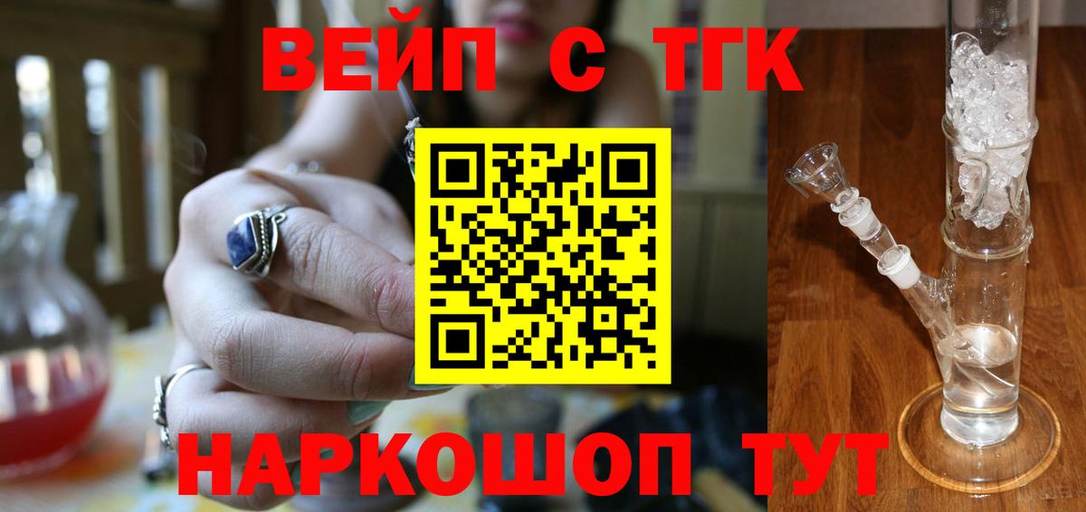 Дистиллят ТГК гашишное масло Рассказово